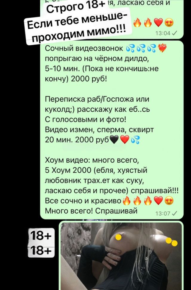 Индивидуалка Куколд & раб ВИРТ Самарский Фотография 